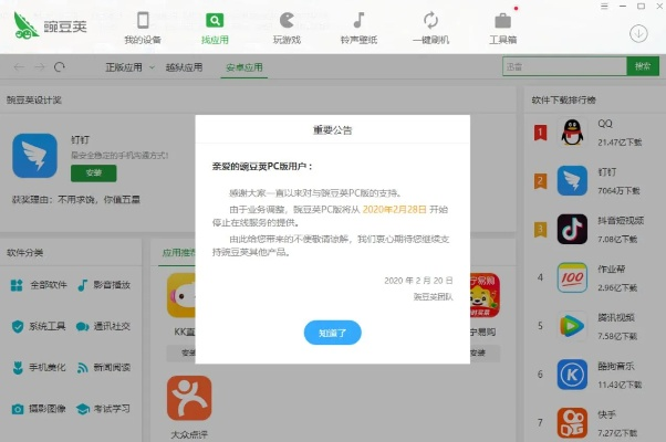 手机豌豆荚官方下载，重磅更新至v10.610，新功能与深度策略执行数据升级详解