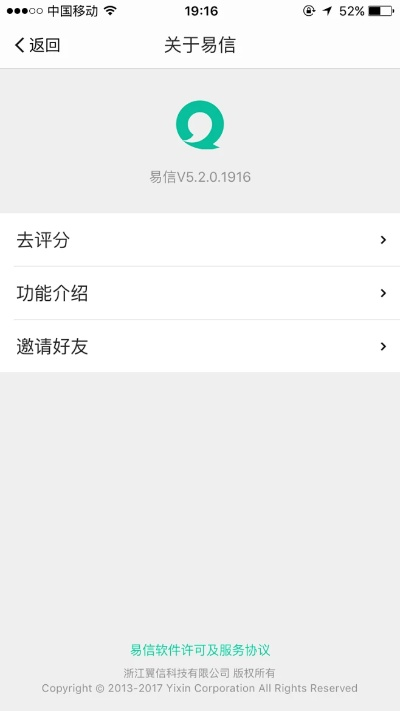 所有易信版本,专业评估解析-WP_v2.981