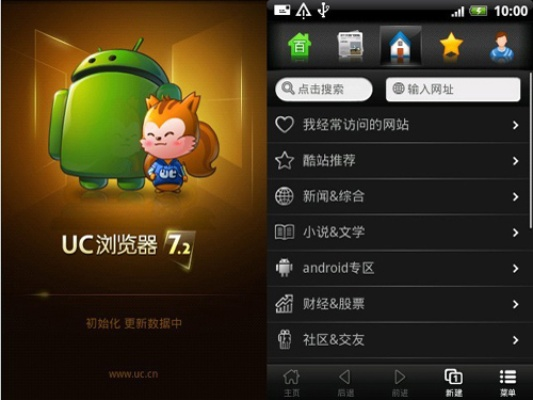 UC手机浏览器历史版本解析，黄金版1_v7.984软件介绍