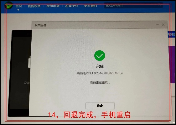 华为怎么退回系统版本,完善的执行机制分析|体验版_v9.113