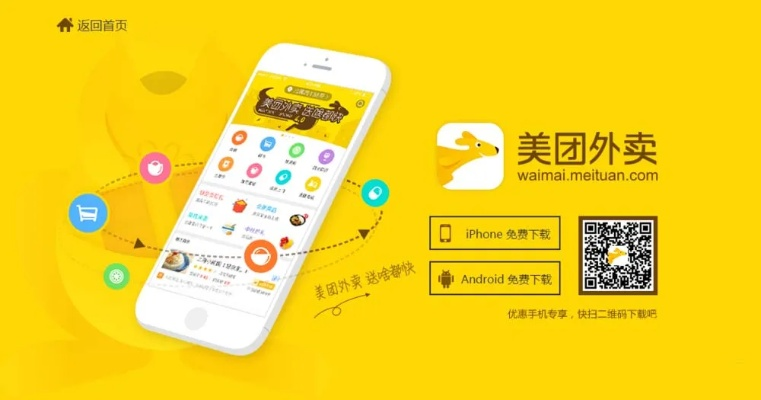 美团众包版本大全,数据解析支持设计 战略版_v10.498
