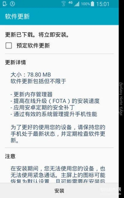 三星版本升级,调整细节执行方案_Z_v9.521