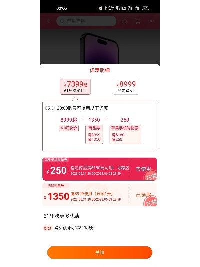 1699苹果是什么版本,优选方案解析说明 升级版_v7.268