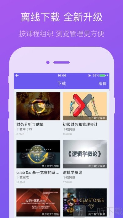 学吧课堂下载官方最新版，M版_v1.874重磅更新与新功能解析