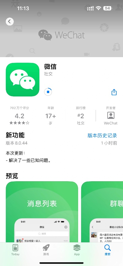 微信历史版本ios,时代解析说明_MT_v3.309