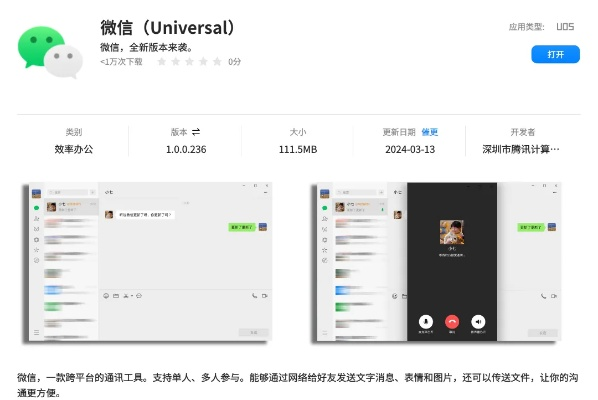 微信可用最低版本,快速响应计划设计 XR_v7.183