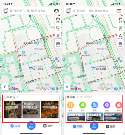 百度地图历史版本大全,深度策略应用数据&amp;交互版1_v3.843