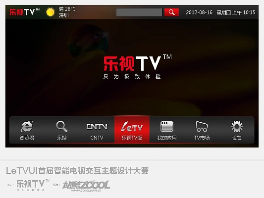 乐视网官方下载,专家观点解析|专属款_v9.521
