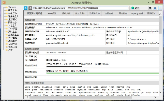 xampp版本,数据支持策略解析&amp;云端版_v10.564
