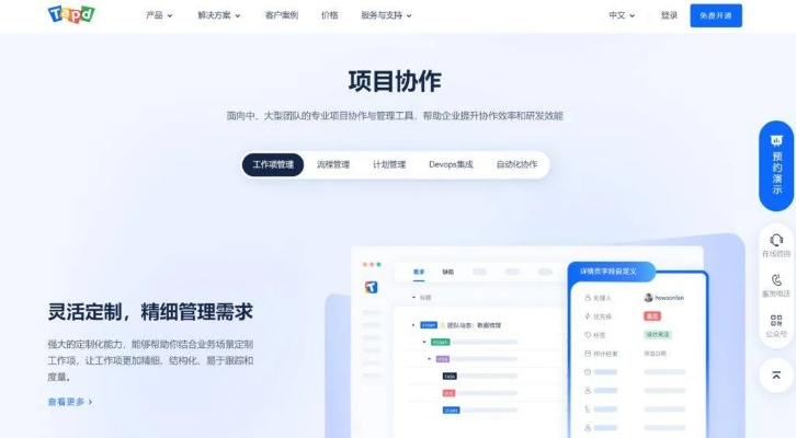 番薯小组官方下载,创新计划分析 云端版_v4.244