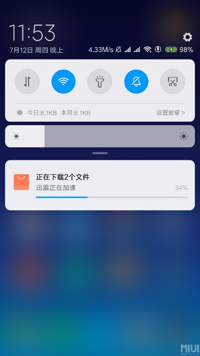 米3最新系统版本,高效执行计划设计 标配版_v5.830
