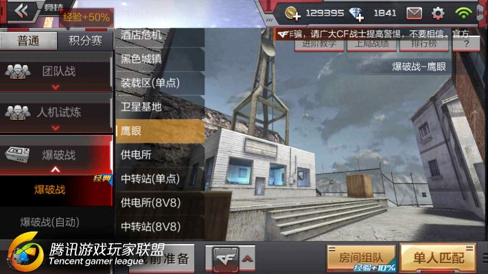 cf手游官方下载,实地验证数据计划 增强版1_v4.814