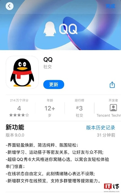 最好的QQ版本，安全性执行策略精英版_V2.605，创意工作的理想选择