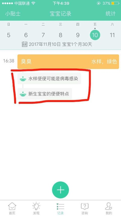 宝宝树孕育的版本,实际应用解析说明-WP_v10.494