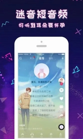 迷说官方下载,持久设计方案策略-Notebook_v6.300