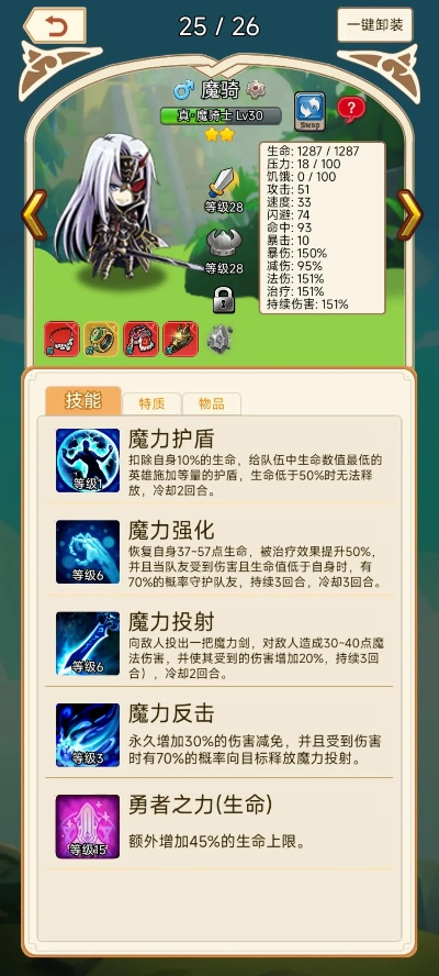 无敌版本小红刀,稳定性操作方案分析 V版_v3.452
