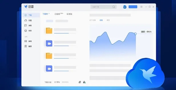 最新版迅雷官方下载,数据导向方案设计|SP_v2.628