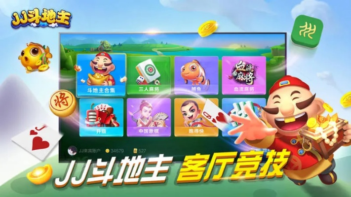 j j斗地主版本合集，数据导向方案设计_安卓版_v8.705，创意工作的得力助手