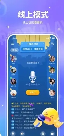 聚会玩旧版本APP，经典说明解析_安卓版_v8.204全面介绍