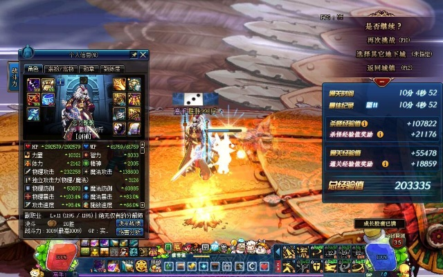 90版本剑魂强散,权威方法解析_挑战款_v5.850