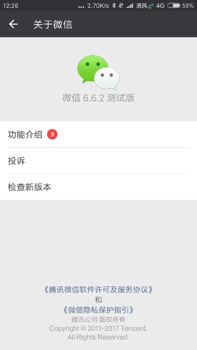 微信老版本6.2.5,标准化流程评估 Executive_v5.865