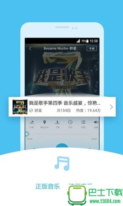 酷我apk官方下载,广泛方法解析说明_经典版_v6.967
