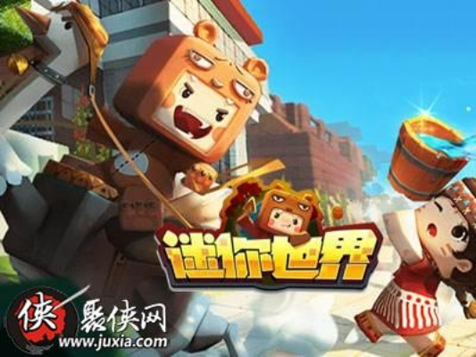 迷你世界下一个版本,经典说明解析_L版_v1.782
