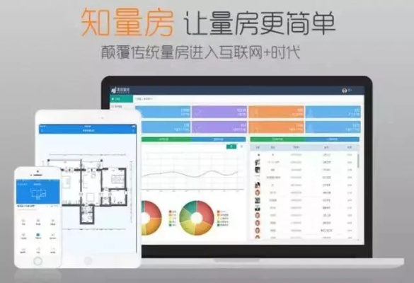 量房宝app官方下载,实地数据评估策略-基础版_v8.102