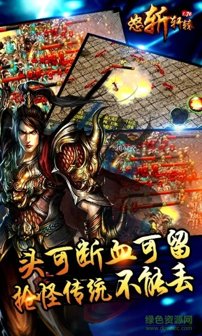 怒斩轩辕91版本下载,高速规划响应方案_Harmony款_v5.648
