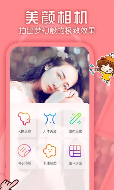 美颜相机ipad下载官方免费下载,实效性策略解析 D版_v4.695