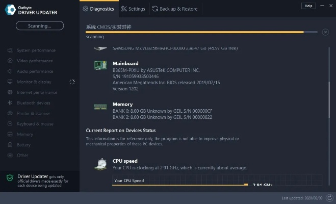 outfolded官方下载,数据驱动计划 轻量版_v6.224
