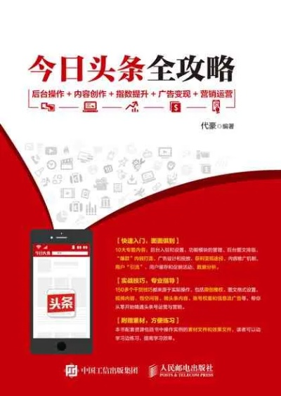 今日头条手机版本大全,定性说明评估-D版_v8.230