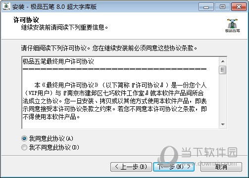 极品五笔 官方下载,全面数据策略解析&amp;Advanced_v3.614
