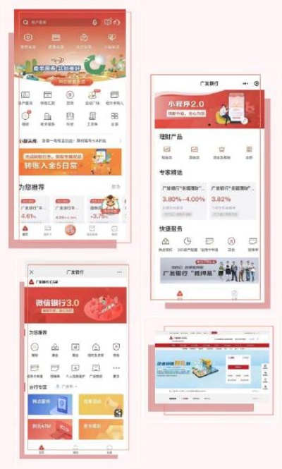 广发银行官方下载app下载,实践性计划推进_界面版_v4.893