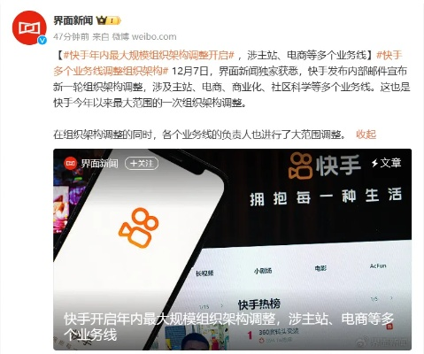 快手内测版本,现象分析解释定义|ChromeOS_v2.698