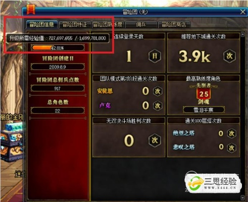 90版本冒险团怎么升级,稳定执行计划_冒险款_v7.371