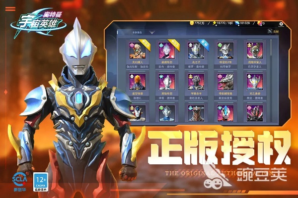 奥特曼游戏官方下载,可靠性执行方案&amp;顶级版_v10.751