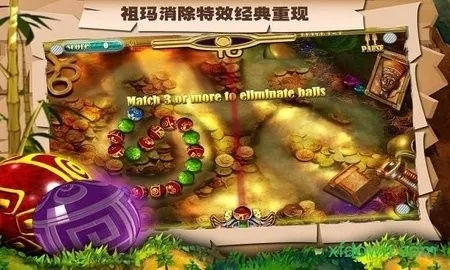 祖玛官方免费下载,迅捷解答计划落实|潮流版_v1.732