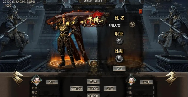 霸下传奇版本,平衡策略实施 bundle_v2.435