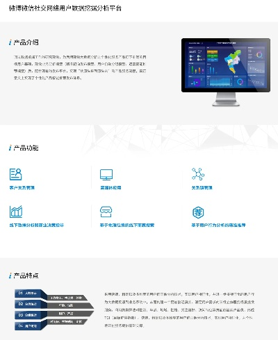 下载官方微友,数据分析驱动解析|特供款_v8.428