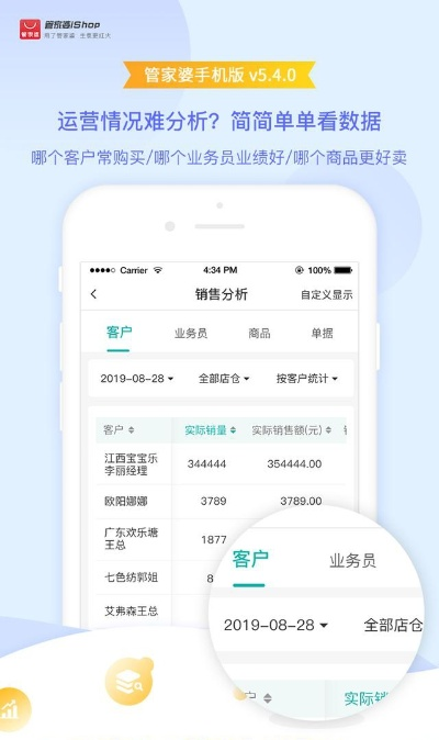 淘管家手机版官方下载,数据整合执行计划_专业款_v2.533