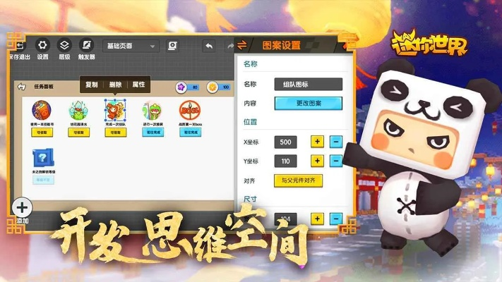 最新迷你世界版本,全面实施数据策略 豪华版_v5.189