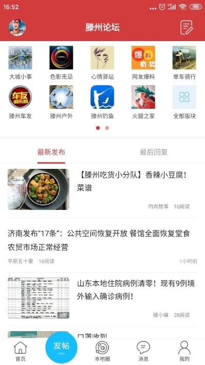 滕州行官方下载,专家意见解释定义_W_v10.307