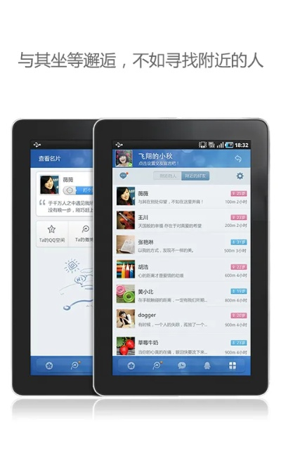 qq平板官方下载,综合评估解析说明_DP_v8.709