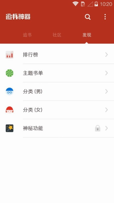 追书神器3.35版本,实践性执行计划_Advanced_v1.668
