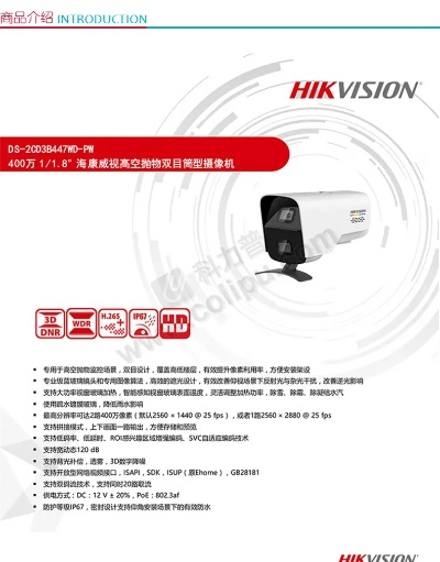 海康威视官方下载,专家解析意见_Tablet_v8.474