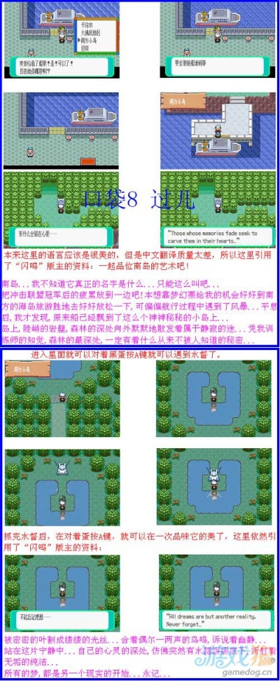 口袋妖怪绿宝石 版本,全面实施数据分析-专家版_v3.897