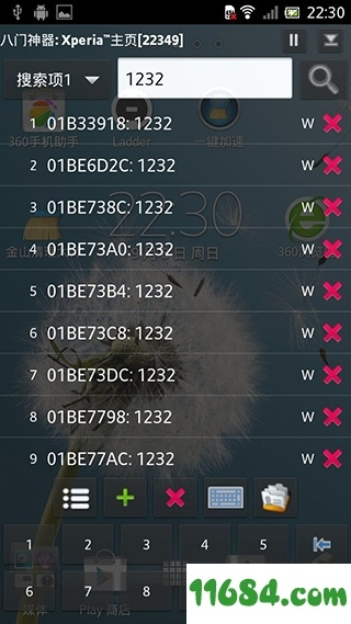 官方神器下载,预测解析说明&amp;U_v8.171