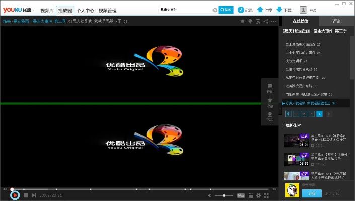 优酷5.10.2版本,前沿解析说明&amp;入门版_v4.492