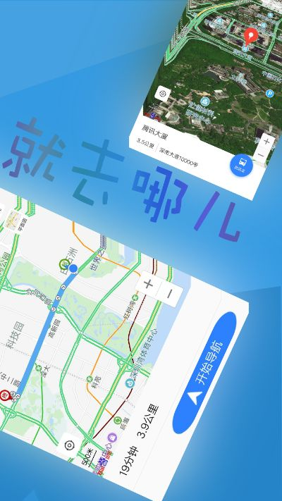 北斗导航app官方下载,实地评估解析数据_纪念版_v2.368